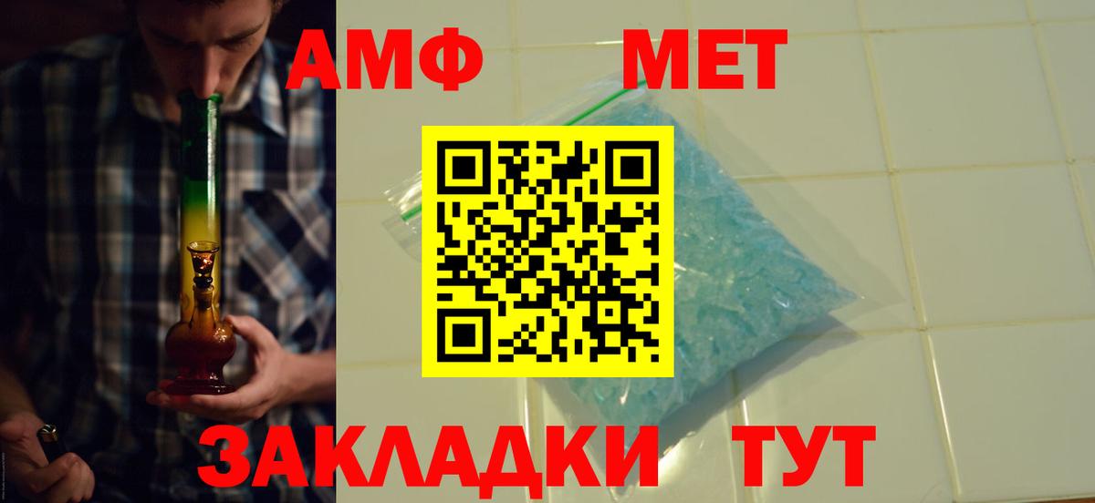 АМФЕТАМИН  Вход с VPN  Пушкино  Амфетамин Розовый 