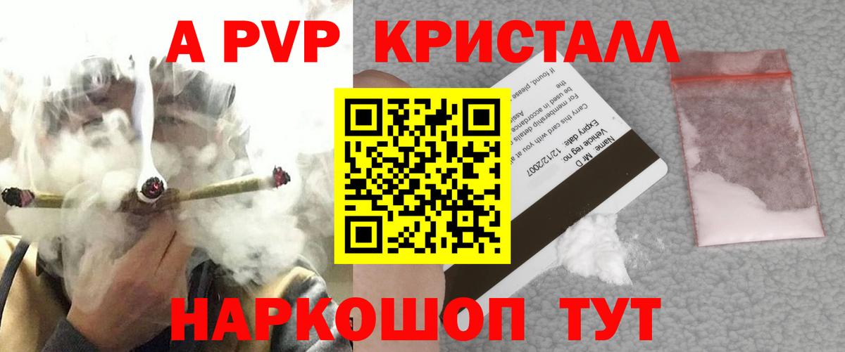 Alpha-PVP СК  Альфа ПВП  Пушкино  Вход с VPN 