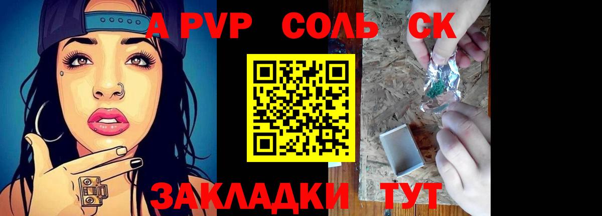 APVP мука Пушкино