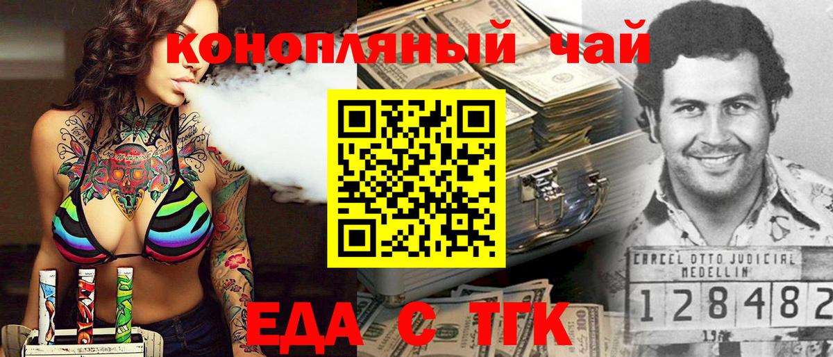 Печенье с ТГК конопля  Вход с VPN  Пушкино 