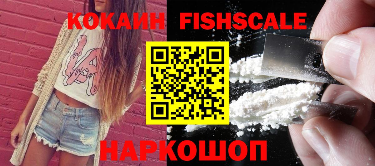 Пушкино  КОКАИН Перу  COCAIN  Вход с VPN  Кокаин Колумбийский 
