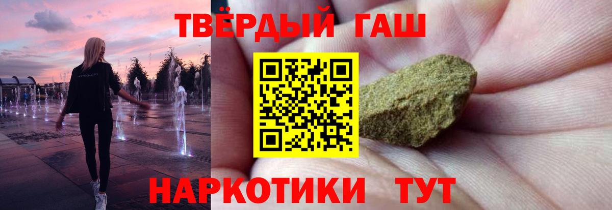 Пушкино  Гашиш Ice-O-Lator  ГАШ Ice-O-Lator  Вход с VPN 