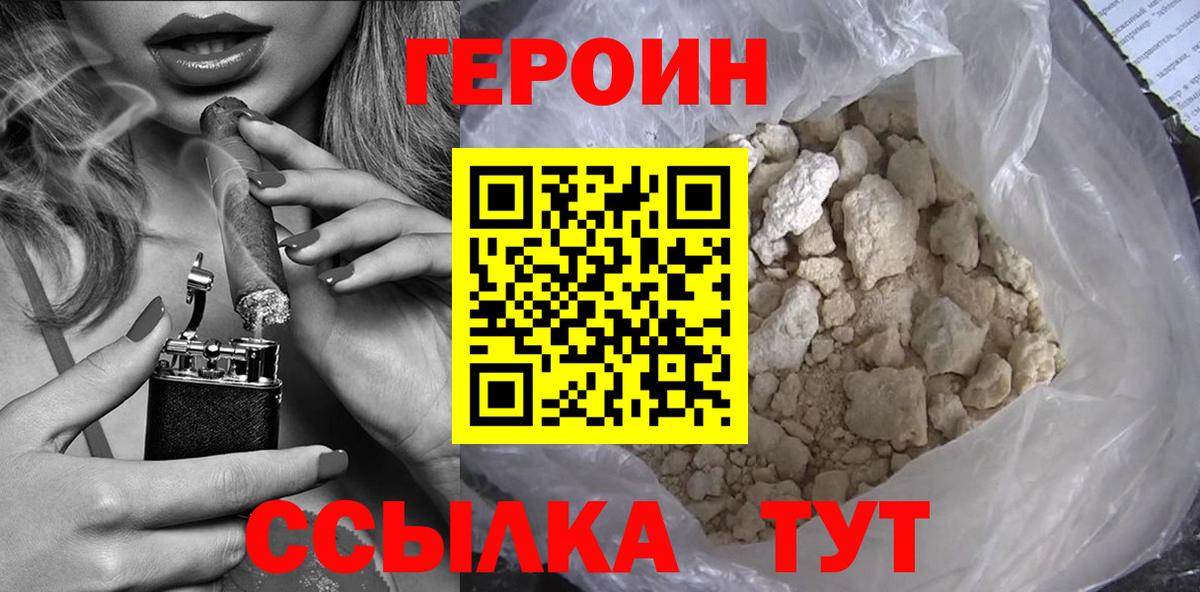 Пушкино  Героин Heroin  Вход с VPN 