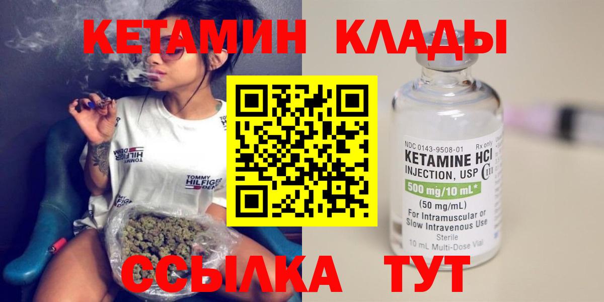 Пушкино  Кетамин ketamine  Вход с VPN 