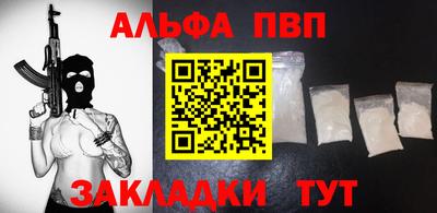 a pvp Славянск-на-Кубани