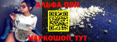 ALPHA-PVP Славгород