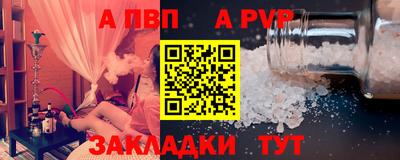 a pvp Славянск-на-Кубани