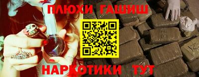 синтетический гашиш Старая Купавна
