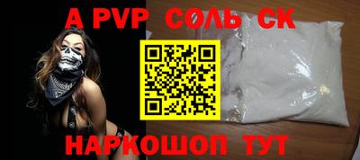 таблы Ставрополь