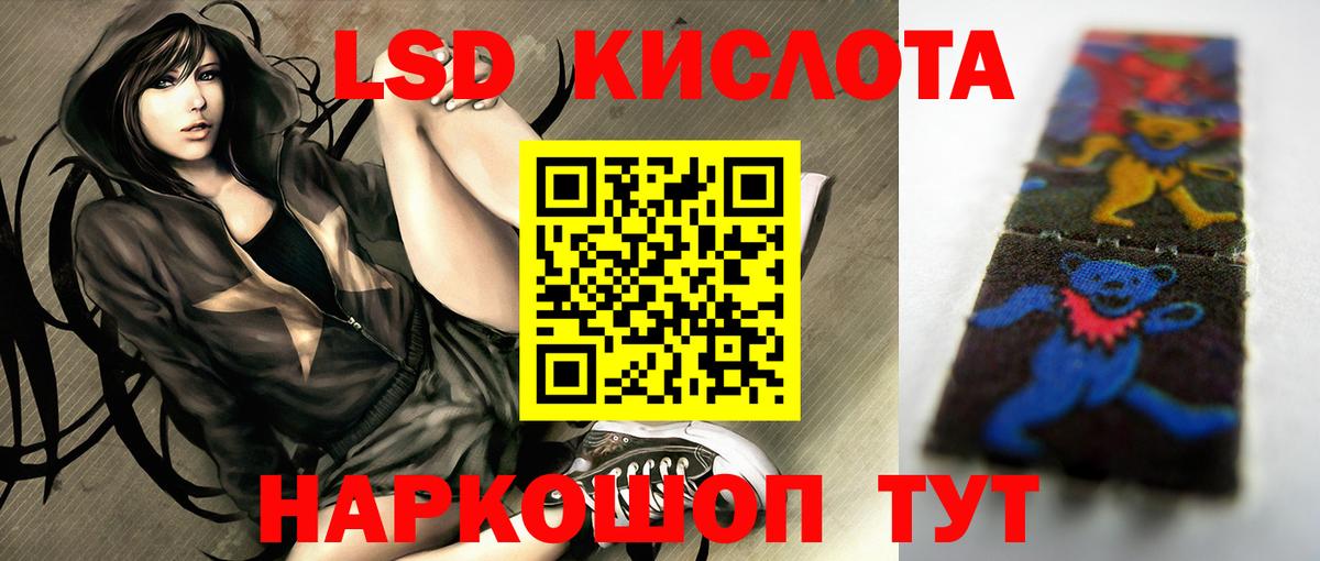 LSD-25 экстази кислота    зеркало  Пушкино  Вход с VPN 