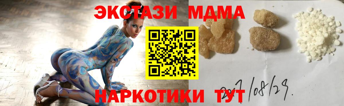 Пушкино  МДМА  МДМА VHQ  Вход с VPN  МДМА кристаллы 