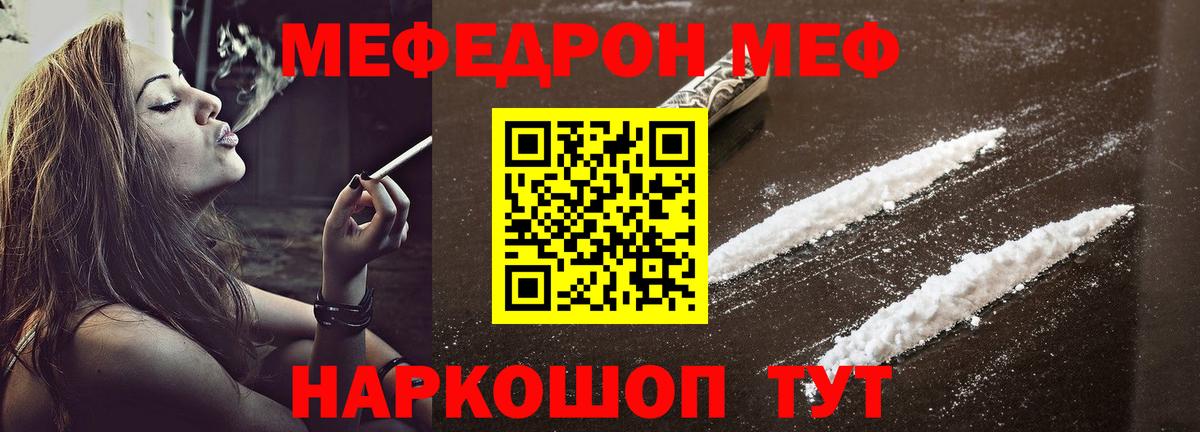 Меф 4 MMC  Меф мяу мяу  МЯУ-МЯУ  Вход с VPN  Пушкино 