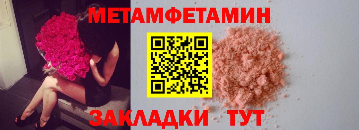 Первитин Декстрометамфетамин 99.9%  Вход с VPN  Пушкино 
