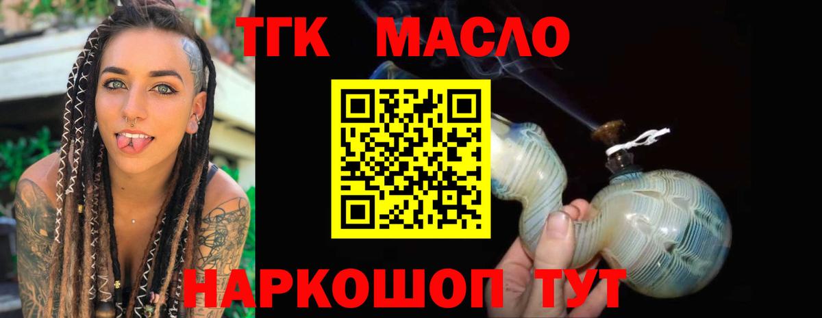 ТГК Wax  Вход с VPN  Пушкино 