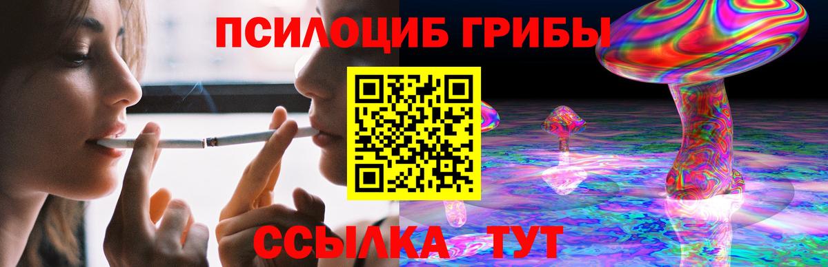 Псилоцибиновые грибы ЛСД  Вход с VPN  Пушкино 