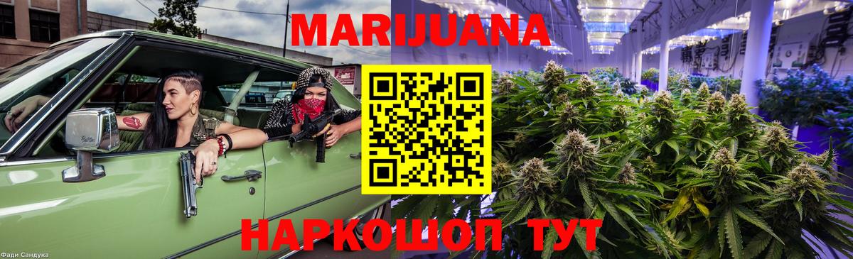 Каннабис LSD WEED Пушкино